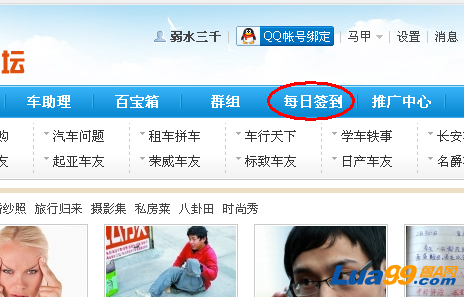 QQ截图20120113092117.png