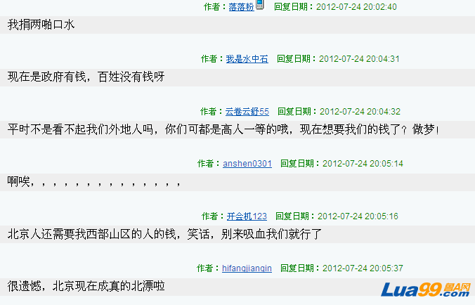 QQ截图20120727130038.png