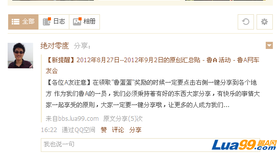 QQ截图20120903162520.png