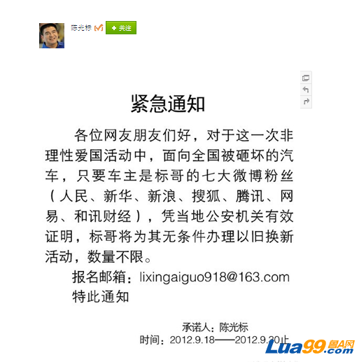 QQ截图20120919084046.png