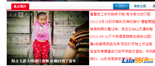 QQ截图20120919213135xxxxxxxx.png