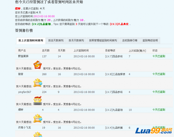 QQ截图20130216000757.png