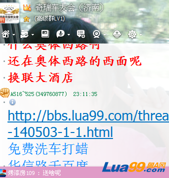 QQ截图20130315231428.png