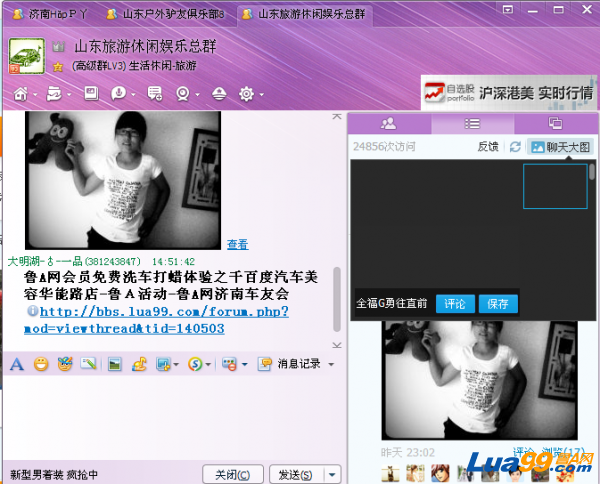 QQ截图20130316145201.png