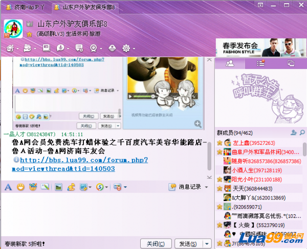 QQ截图20130316145130.png