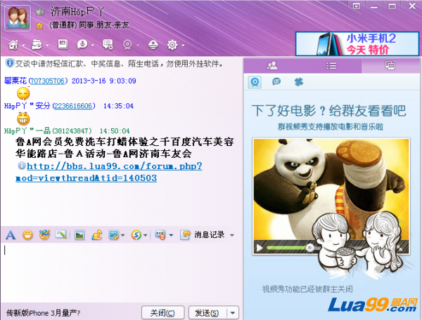 QQ截图20130316145056.png