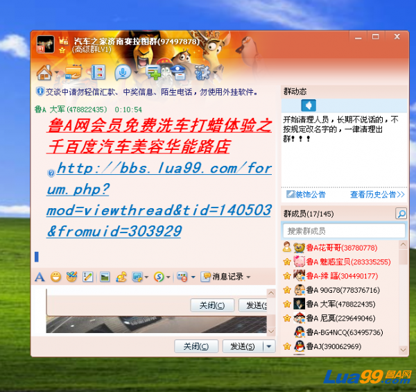 QQ截图20130318001148.png