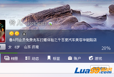 QQ截图20130325213515.png