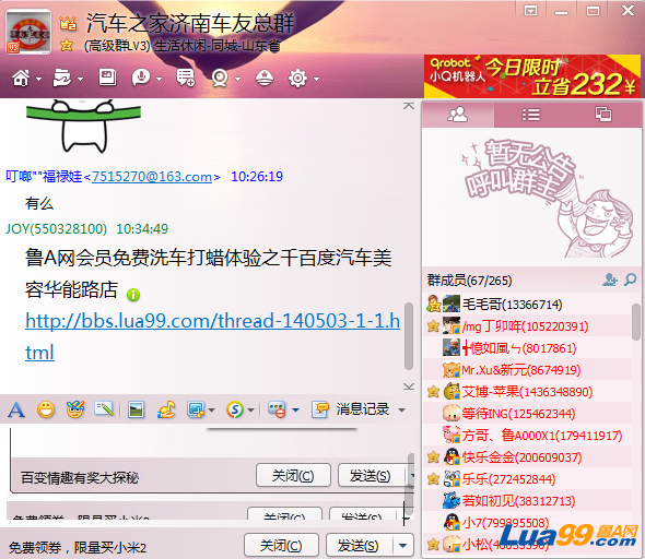 QQ截图20130326103630.png