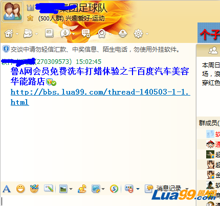 QQ截图20130326150856.png