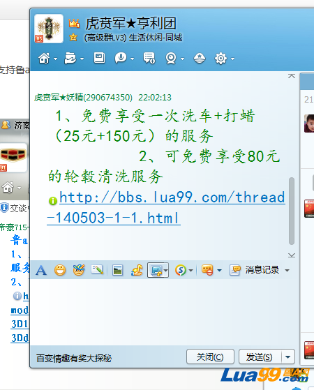 QQ截图20130326220229-1.png