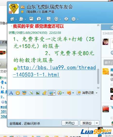 QQ截图20130326220308-2.png