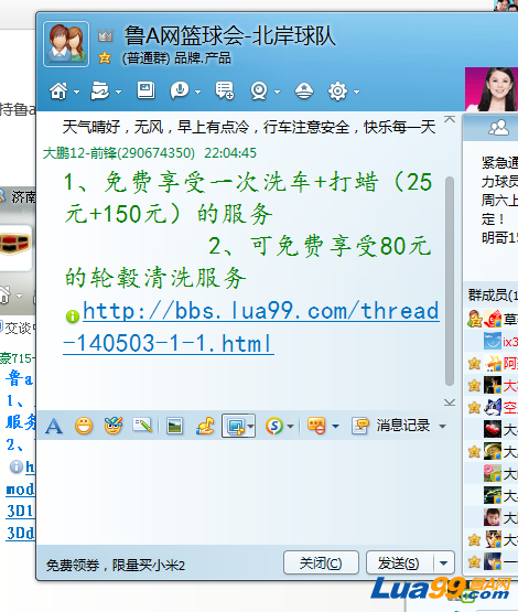 QQ截图20130326220450-6.png