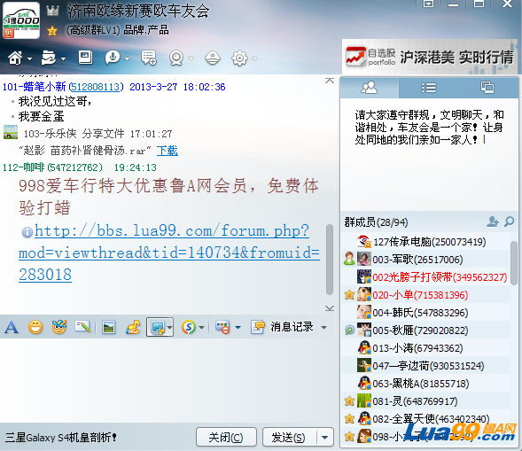 QQ截图20130327192412.png