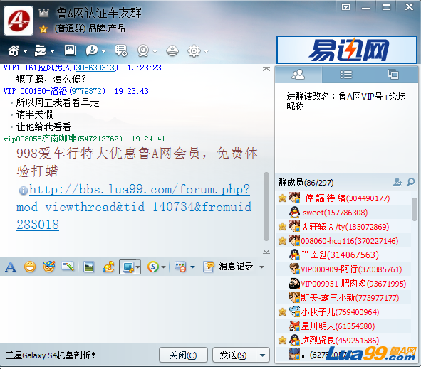 QQ截图20130327192437.png