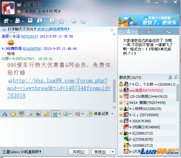 QQ截图20130327192458.png