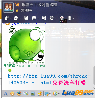 QQ截图20130328145138.png