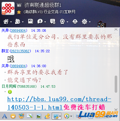 QQ截图20130328144833.png