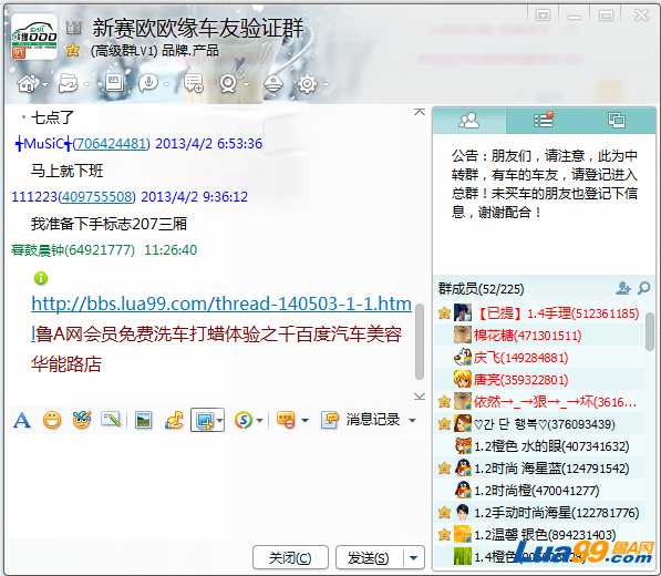 QQ截图20130402112710.png