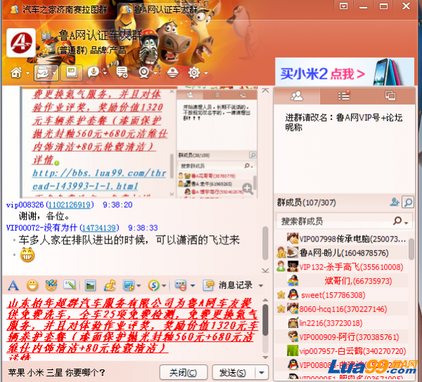 QQ截图20130407093913.png