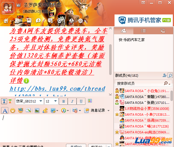 QQ截图20130407094835.png