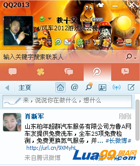 QQ截图20130407094921.png