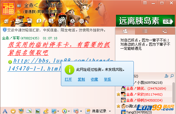 QQ截图20130415010727.png