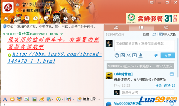 QQ截图20130415010806.png