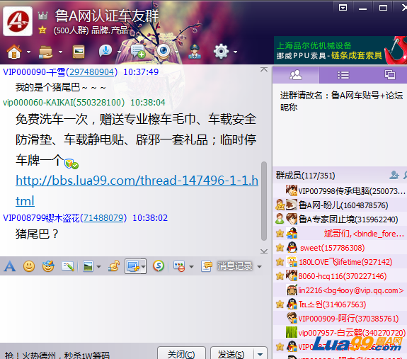 QQ截图20130428103825.png