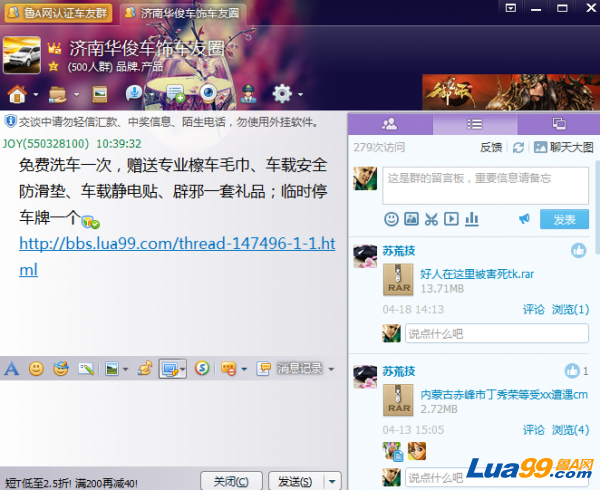 QQ截图20130428103944.png