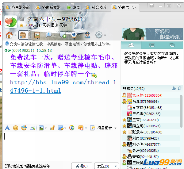 QQ截图2013042815582111.png