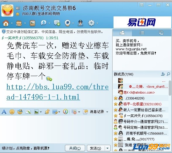 QQ截图201304290140513333333333333333333.jpg