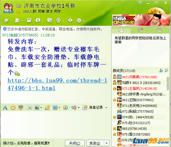 QQ截图20130429112815.png