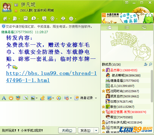 QQ截图20130429112835.png