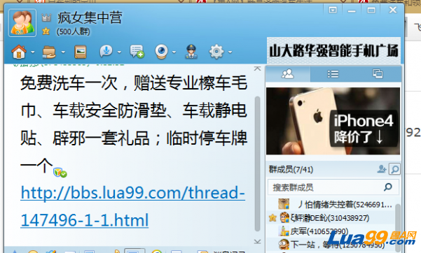 QQ截图20130430001302.png