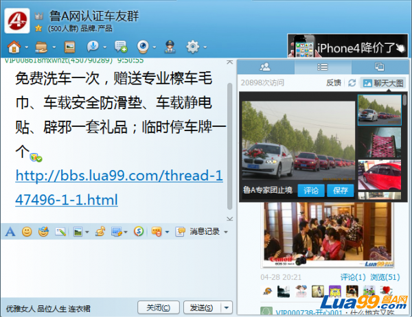 QQ截图20130430095107.png