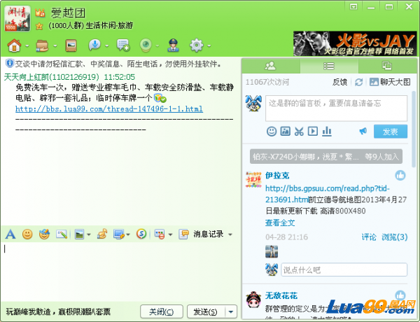 QQ截图20130430115630.png