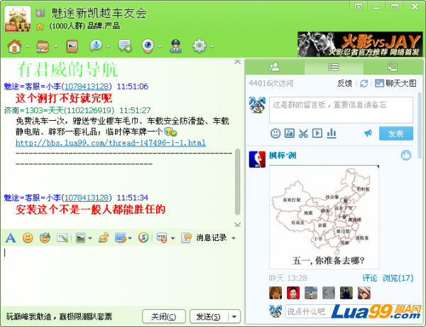 QQ截图20130430115601.png