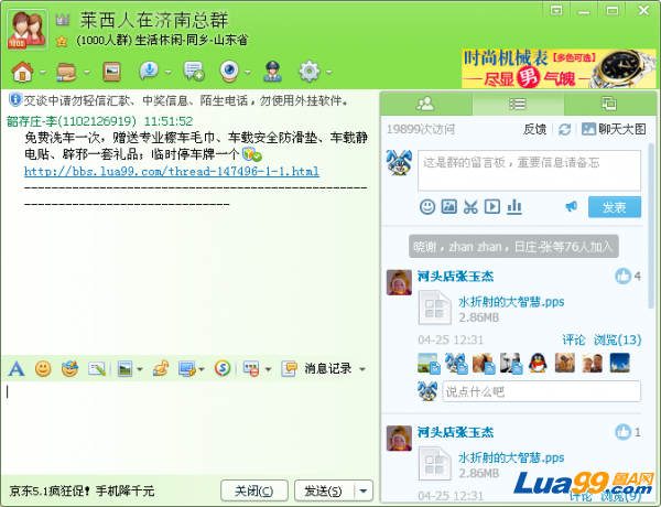 QQ截图20130430115616.png