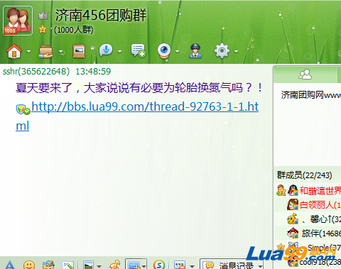 QQ截图20130430134928.png