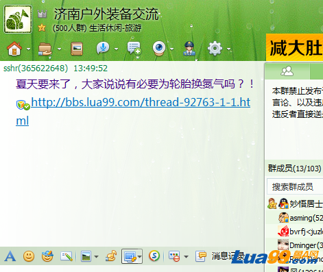 QQ截图20130430135003.png