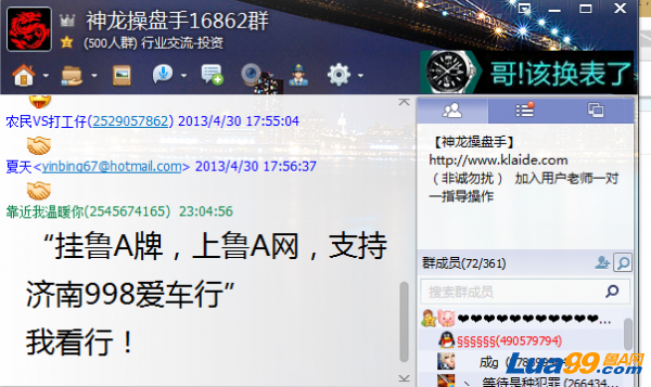 QQ截图20130430230504.png