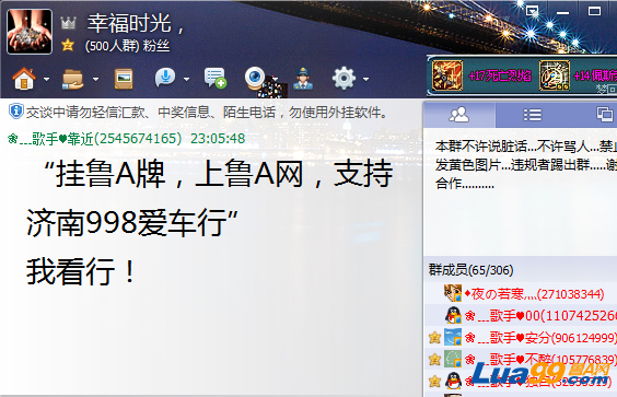 QQ截图20130430230552.png