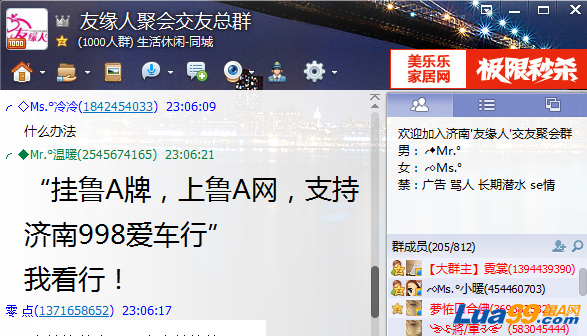 QQ截图20130430230651.png