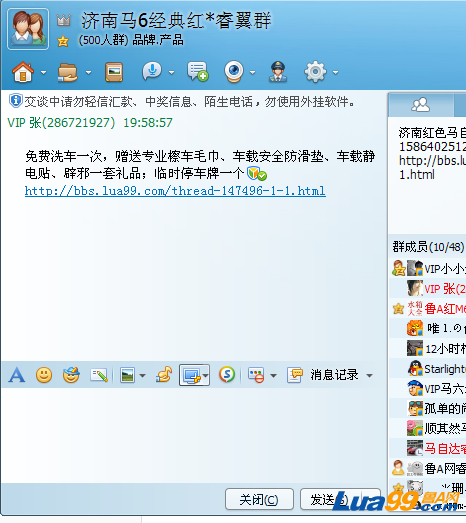 QQ截图20130502195926.png