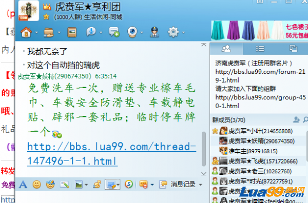 QQ截图20130504063546-1.png