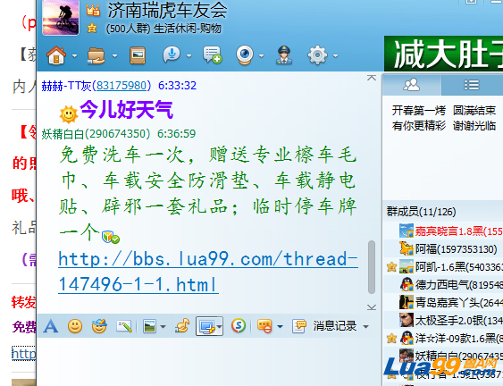 QQ截图20130504063706-3.png