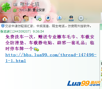 QQ截图20130513093704_2345看图王.png