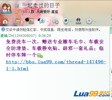 QQ截图20130513093640_2345看图王.png