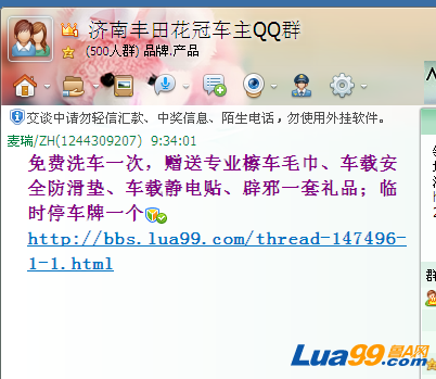 QQ截图20130513093550_2345看图王.png